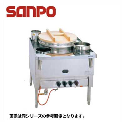 新品 送料無料 SANPO 三宝ステンレス そば釜 SSB-80NL?