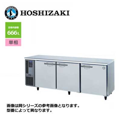 新品 送料無料 ホシザキ 3ドア テーブル形冷蔵庫 [内装ステンレス仕様] /RT-210SDJ/ 666L 幅2100×奥行750×高さ800