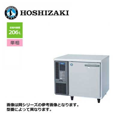 新品 送料無料 ホシザキ 1ドア テーブル形冷蔵庫 [内装ステンレス仕様] /RT-90SDJ/ 205L 幅900×奥行750×高さ800