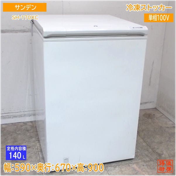 冷凍ストッカー | 厨房機器販売 得値厨房直販サイト｜中古・リサイクル