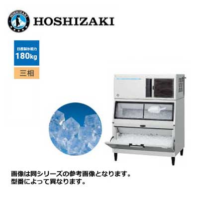新品 送料無料 ホシザキ キューブアイス製氷機 [スタックオンタイプ] /IM-180DN-1-LA/ 製氷能力180kg