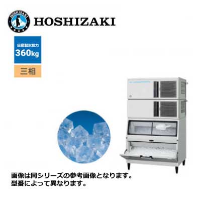 新品 送料無料 ホシザキ キューブアイス製氷機 [スタックオンタイプ] /IM-360DN-1-LA/ 製氷能力360kg