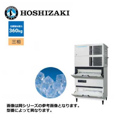 新品 送料無料 ホシザキ キューブアイス製氷機 [スタックオンタイプ] 砕氷器付 /IM-360DN-1-STCR/ 製氷能力360kg