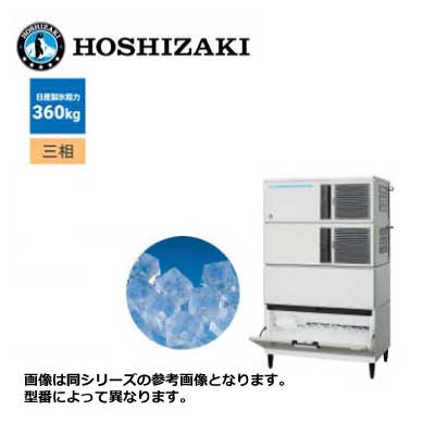 新品 送料無料 ホシザキ キューブアイス製氷機 [スタックオンタイプ] /IM-360DN-1-STN/ 製氷能力360kg