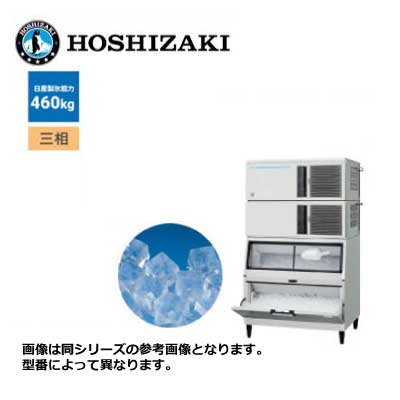 新品 送料無料 ホシザキ キューブアイス製氷機 [スタックオンタイプ] /IM-460DN-1-LA/ 製氷能力460kg