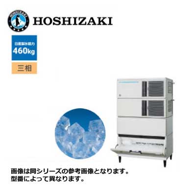 新品 送料無料 ホシザキ キューブアイス製氷機 [スタックオンタイプ] /IM-460DN-1-STN/ 製氷能力460kg