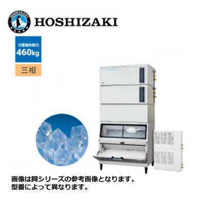 新品 送料無料 ホシザキ キューブアイス製氷機 [スタックオンタイプ] /IM-460DSN-1-LAN/ 製氷能力460kg