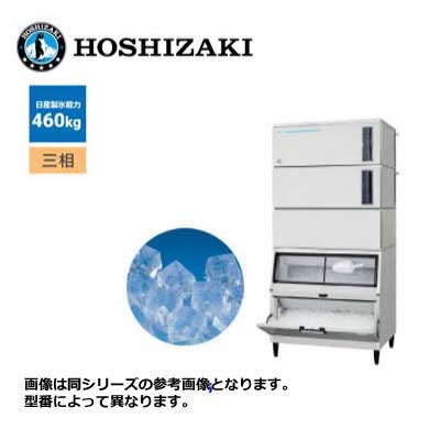 新品 送料無料 ホシザキ キューブアイス製氷機 [スタックオンタイプ] /IM-460DWN-1-LAN/ 製氷能力460kg