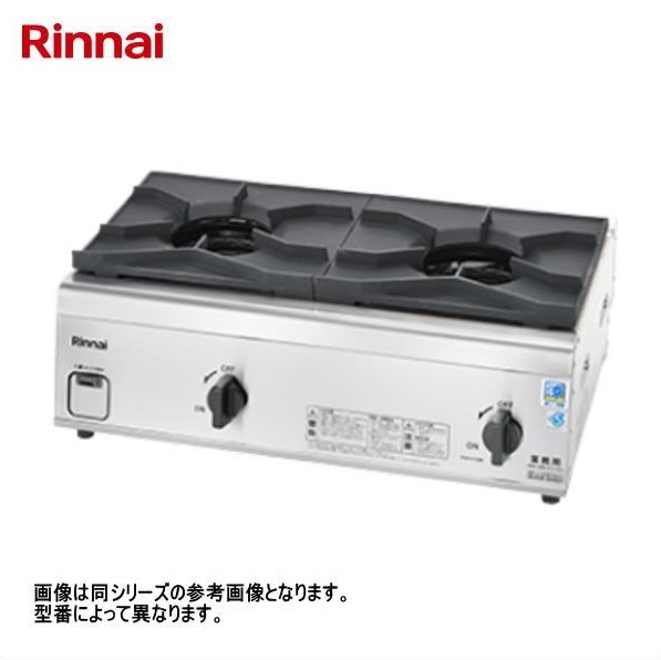 Rinnai/リンナイ ラクシエファイン 水無し両面焼き 2口コンロ LP
