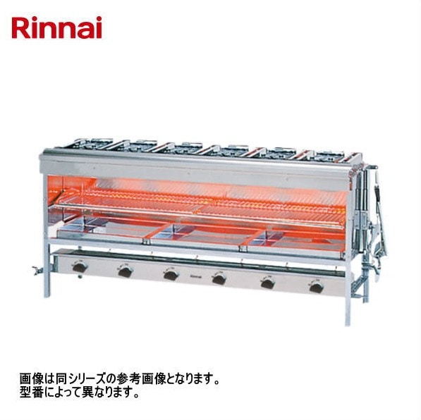 新品 送料無料 リンナイ  ガス赤外線グリラー（上火タイプ）  R-8456C(B)