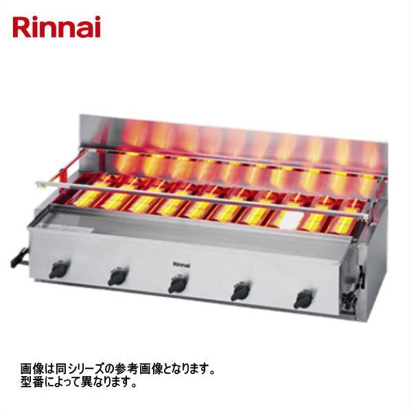 新品 送料無料 リンナイ  ガス赤外線グリラー（下火タイプ） RGA-410B(A)