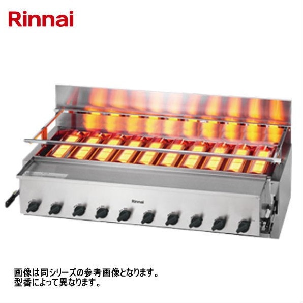 新品 送料無料 リンナイ  ガス赤外線グリラー（下火タイプ）RGA-410C(A)