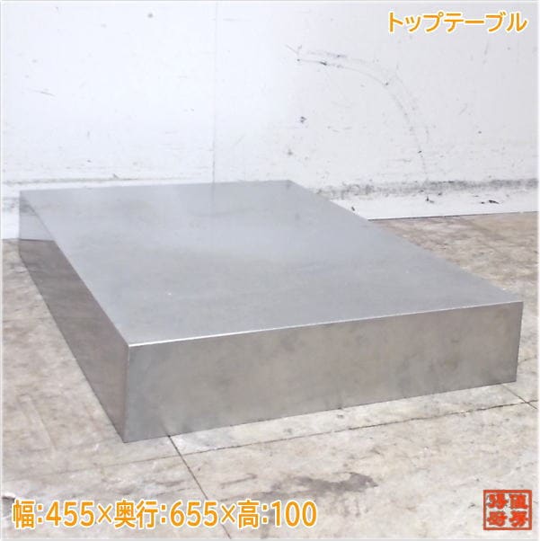 食器洗浄機用トップテーブル 460×655×100 ホシザキJWE-450WUB用 中古厨房/25E2801