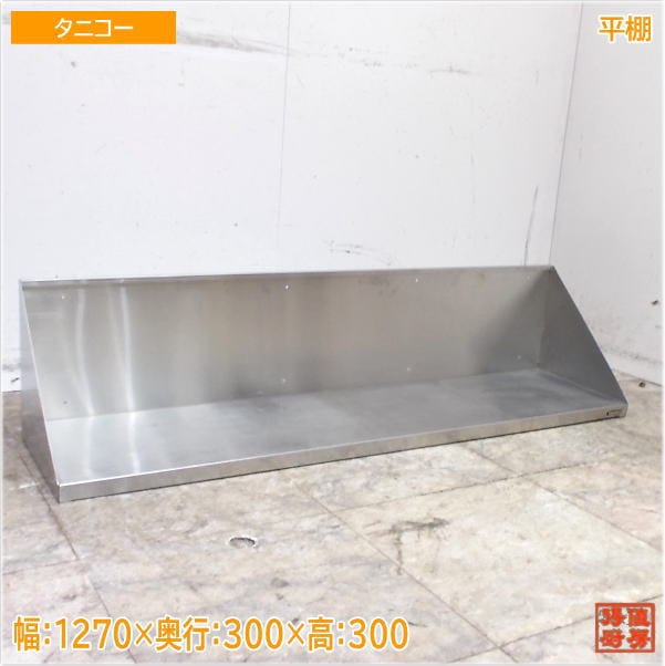 戸棚 | 厨房機器販売 得値厨房直販サイト｜中古・リサイクル