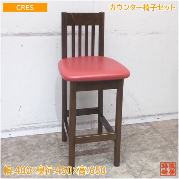 CRES カウンター椅子7脚セット 400×450×650 中古店舗用品/25E3129Z