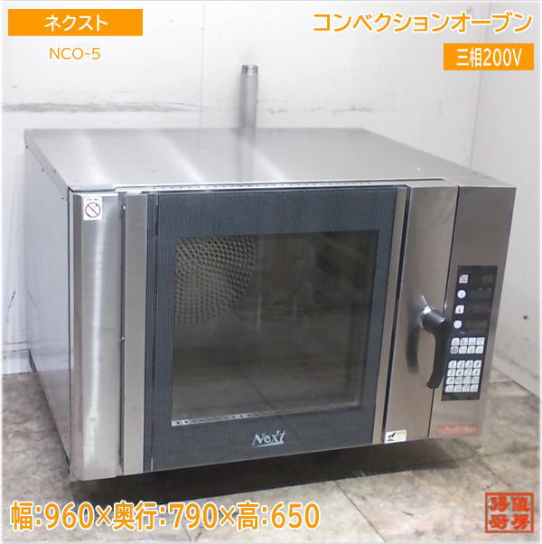 コンロ・オーブン,電気オーブン | 厨房機器販売 得値厨房直販サイト