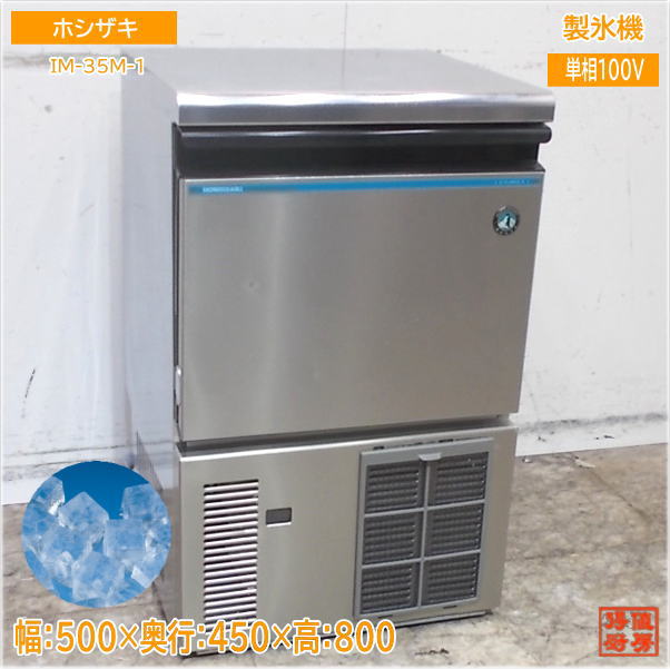 Amazon.co.jp: ホシザキ 全自動 製氷機 キューブアイスメーカー