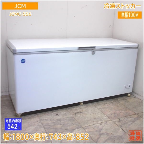 冷凍ストッカー | 厨房機器販売 得値厨房直販サイト｜中古・リサイクル