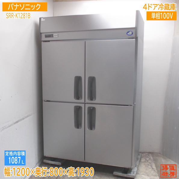 未使用品！2024年製　HOSHIZAKI HR-120NA 100V 未使用品！2024年製 HOSHIZAKI HR-120NA 100V 未使用品！2024年製