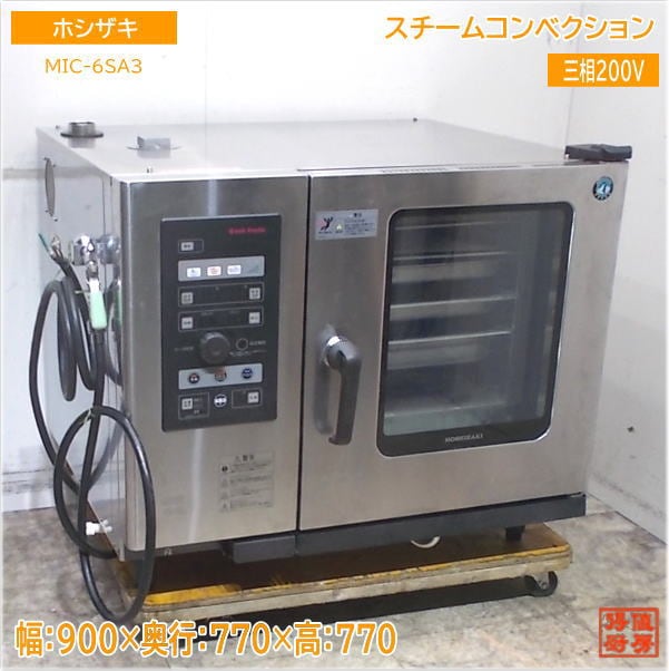 ホシザキ スチームコンベクションオーブン MIC-6SA3 900×770×770 中古厨房/25F2001Z