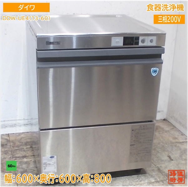 ダイワ 2021年 食器洗浄機 DDW-UE4 アンダー食洗機 60Hz専用 600×600×800 中古厨房/25F2015Z