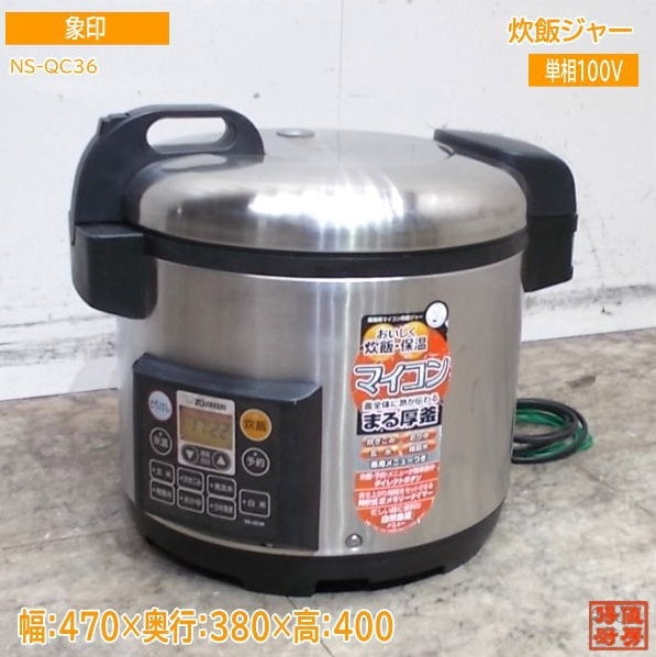 hf250412-006F6 TIGER JNO-A30 中古 動作品 厨房機器 hf250412-006F6 TIGER JNO-A30 中古 動作品 厨房機器 hf250412