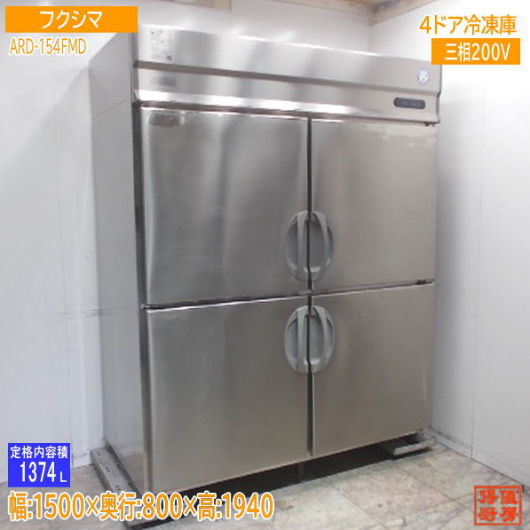 縦型冷蔵庫 | 厨房機器販売 得値厨房直販サイト｜中古・リサイクル