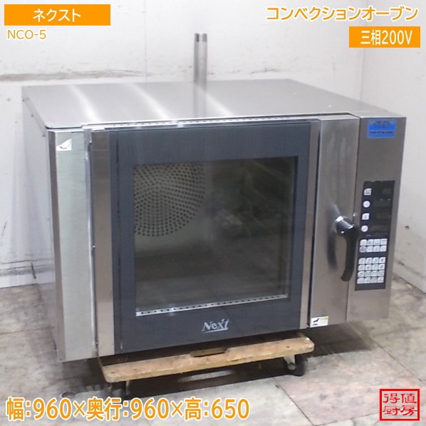 コンロ・オーブン,電気オーブン | 厨房機器販売 得値厨房直販サイト