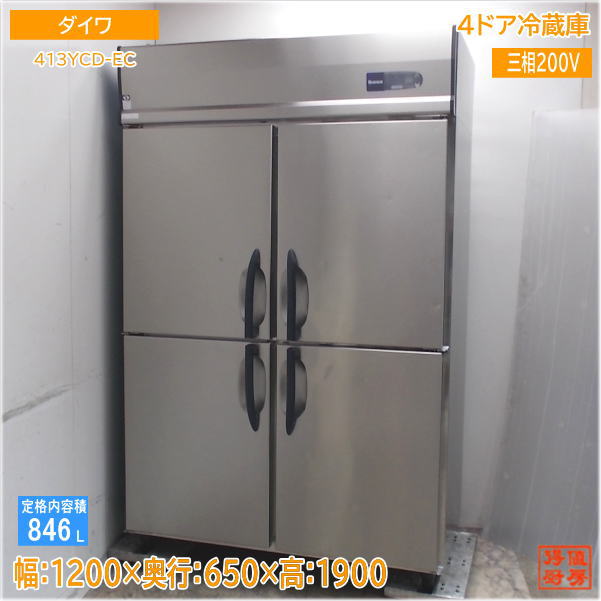 縦型冷蔵庫 | 厨房機器販売 得値厨房直販サイト|中古・リサイクル 縦型冷蔵庫 | 厨房機器販売 得値厨房直販サイト|中古・リサイクル