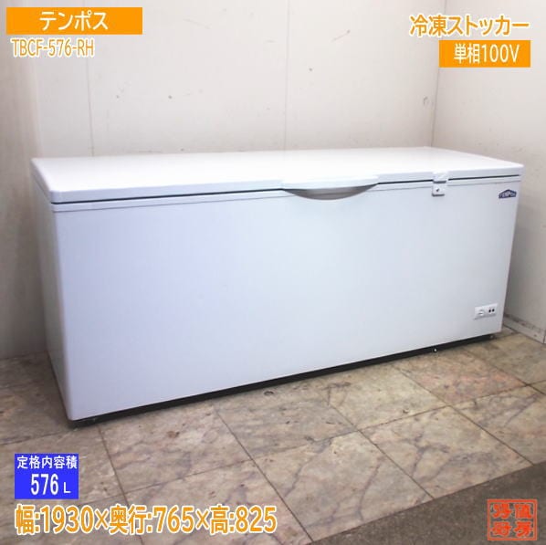 冷凍ストッカー | 厨房機器販売 得値厨房直販サイト｜中古