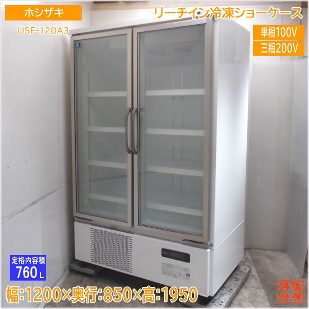 ショーケース | 厨房機器販売 得値厨房直販サイト｜中古・リサイクル