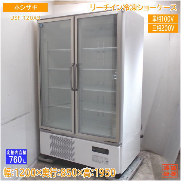 ショーケース | 厨房機器販売 得値厨房直販サイト｜中古・リサイクル