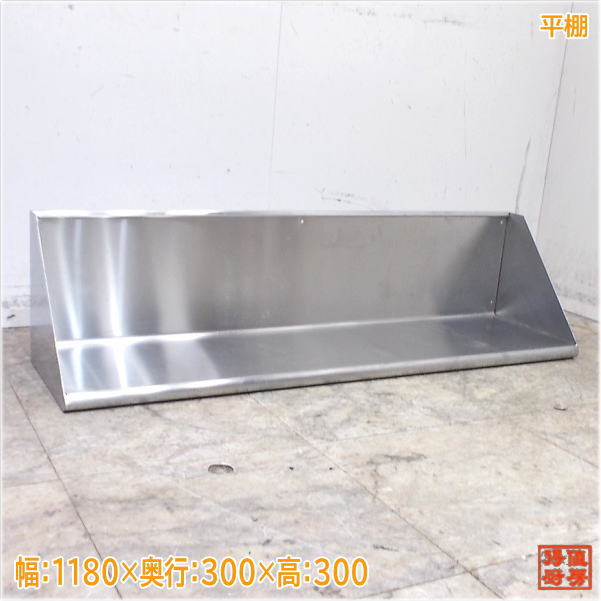 中古】業務用 ステンレス 収納棚 900×460×1715(mm) 楽天市場