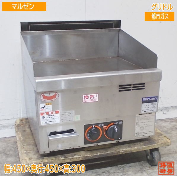 その他熱機器,グリドル（鉄板） | 厨房機器販売 得値厨房直販サイト
