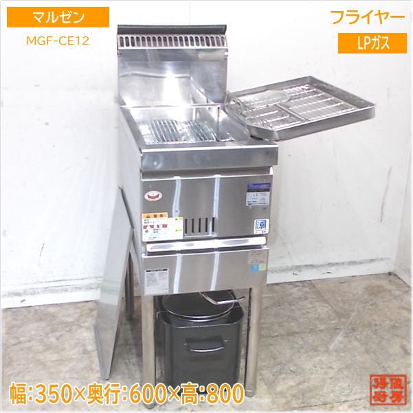 フライヤー | 厨房機器販売 得値厨房直販サイト｜中古・リサイクル