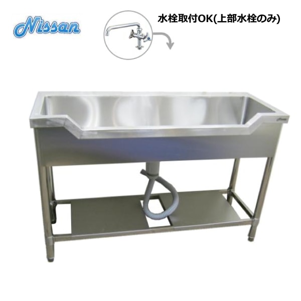 新製品 BG無ステンレス舟型シンク 1200×450 アウトレット 送料無料 NFS-12045 舟形流し台