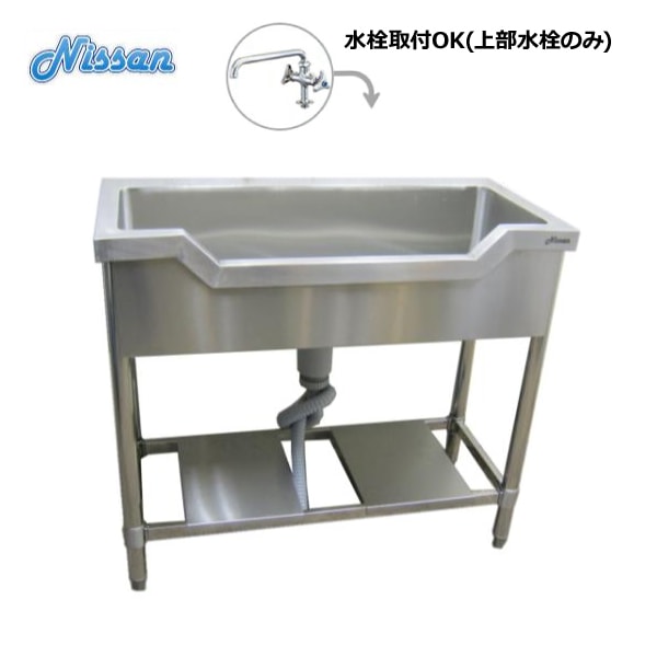 新製品 BG無ステンレス舟型シンク 900×600 アウトレット 送料無料 NFS-9060 舟形流し台