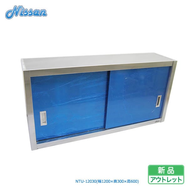 食器戸棚　中古(シンコー株) 食器戸棚 片面引出し付片面引違戸 ACSOシリーズ」東製作所