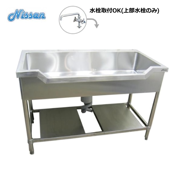 新製品 BG無ステンレス舟型シンク 1200×600 アウトレット 送料無料 NFS-12060 舟形流し台