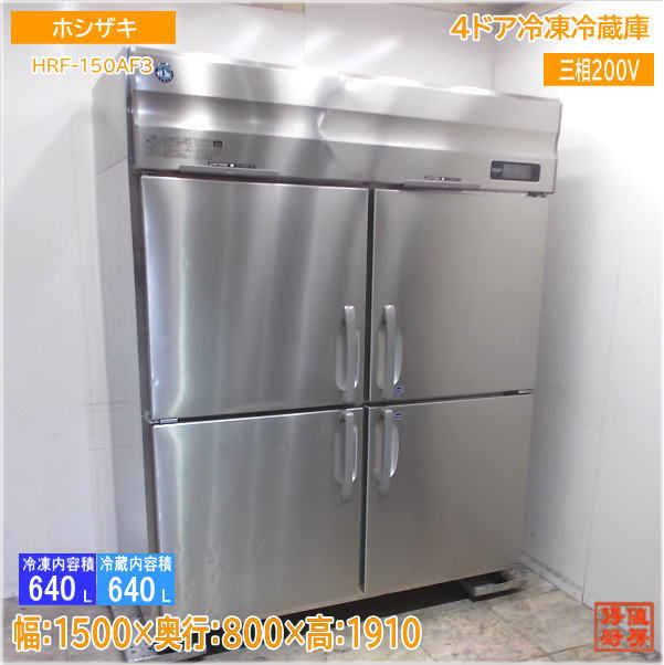 縦型冷蔵庫 | 厨房機器販売 得値厨房直販サイト｜中古・リサイクル