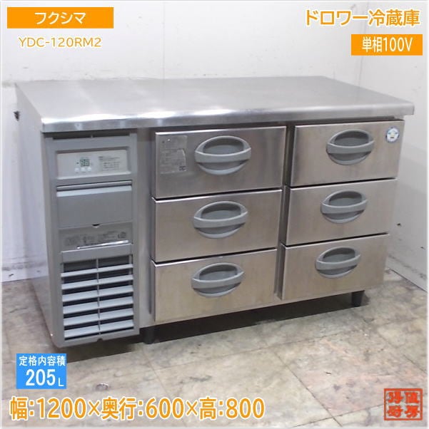 ShiguangQin送料込 台下冷蔵庫 1500×600×800 訳あり 横型冷蔵庫 |