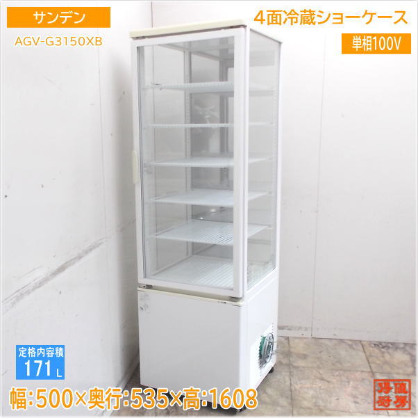 小型ショーケース | 厨房機器販売 得値厨房直販サイト｜中古・リサイクル