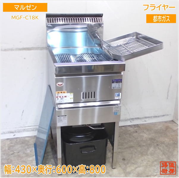 フライヤー | 厨房機器販売 得値厨房直販サイト｜中古・リサイクル