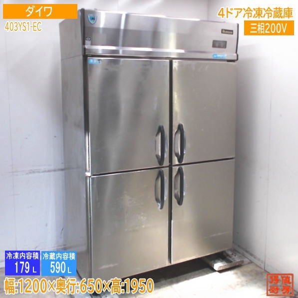 縦型冷蔵庫 | 厨房機器販売 得値厨房直販サイト｜中古・リサイクル