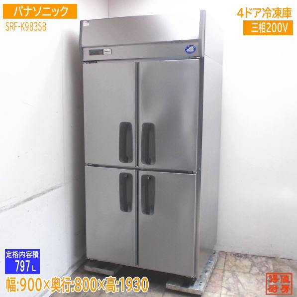 縦型冷蔵庫 | 厨房機器販売 得値厨房直販サイト｜中古・リサイクル