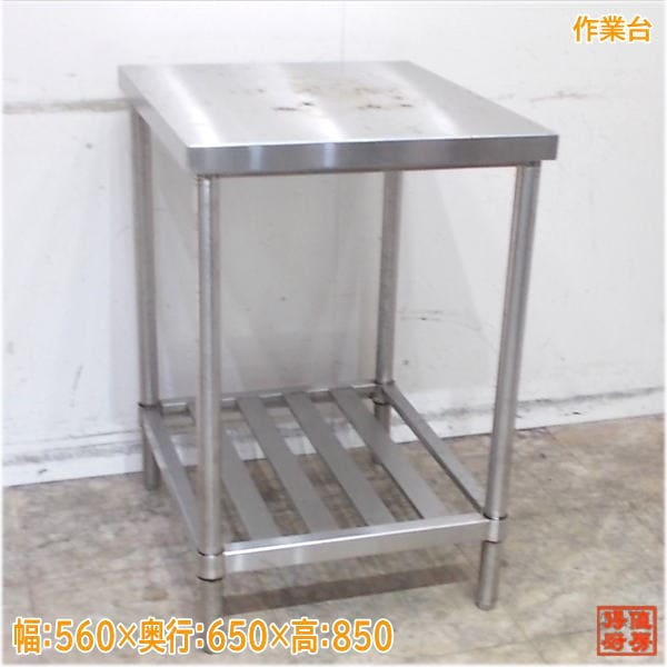 作業台 | 厨房機器販売 得値厨房直販サイト｜中古・リサイクル