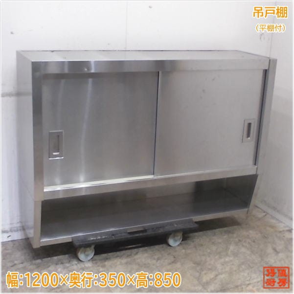 【中古】業務用　ステンレス　収納棚　900×460×1715(ｍｍ) 楽天市場】中古 ステンレス 棚の通販