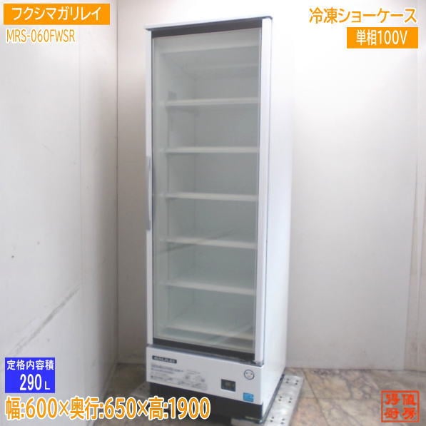 ショーケース | 厨房機器販売 得値厨房直販サイト｜中古・リサイクル