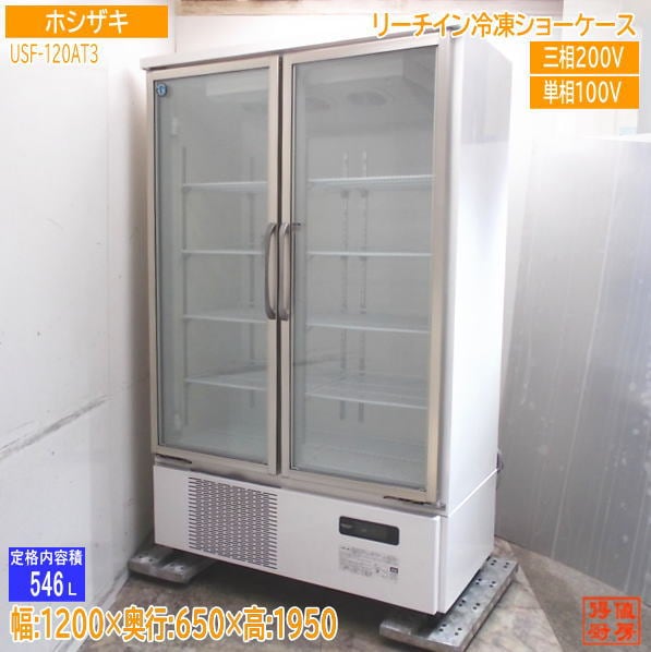 ショーケース | 厨房機器販売 得値厨房直販サイト｜中古・リサイクル