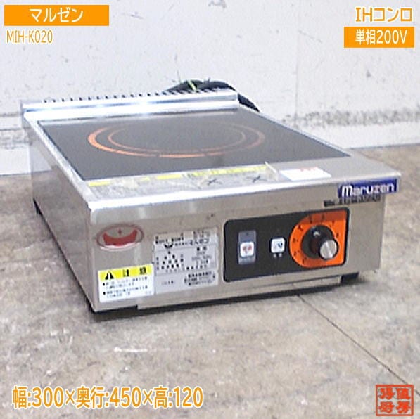 マルゼン 2020年 IHクリーンコンロ MIH-K02C 300×450×120 中古厨房/25E1420Z